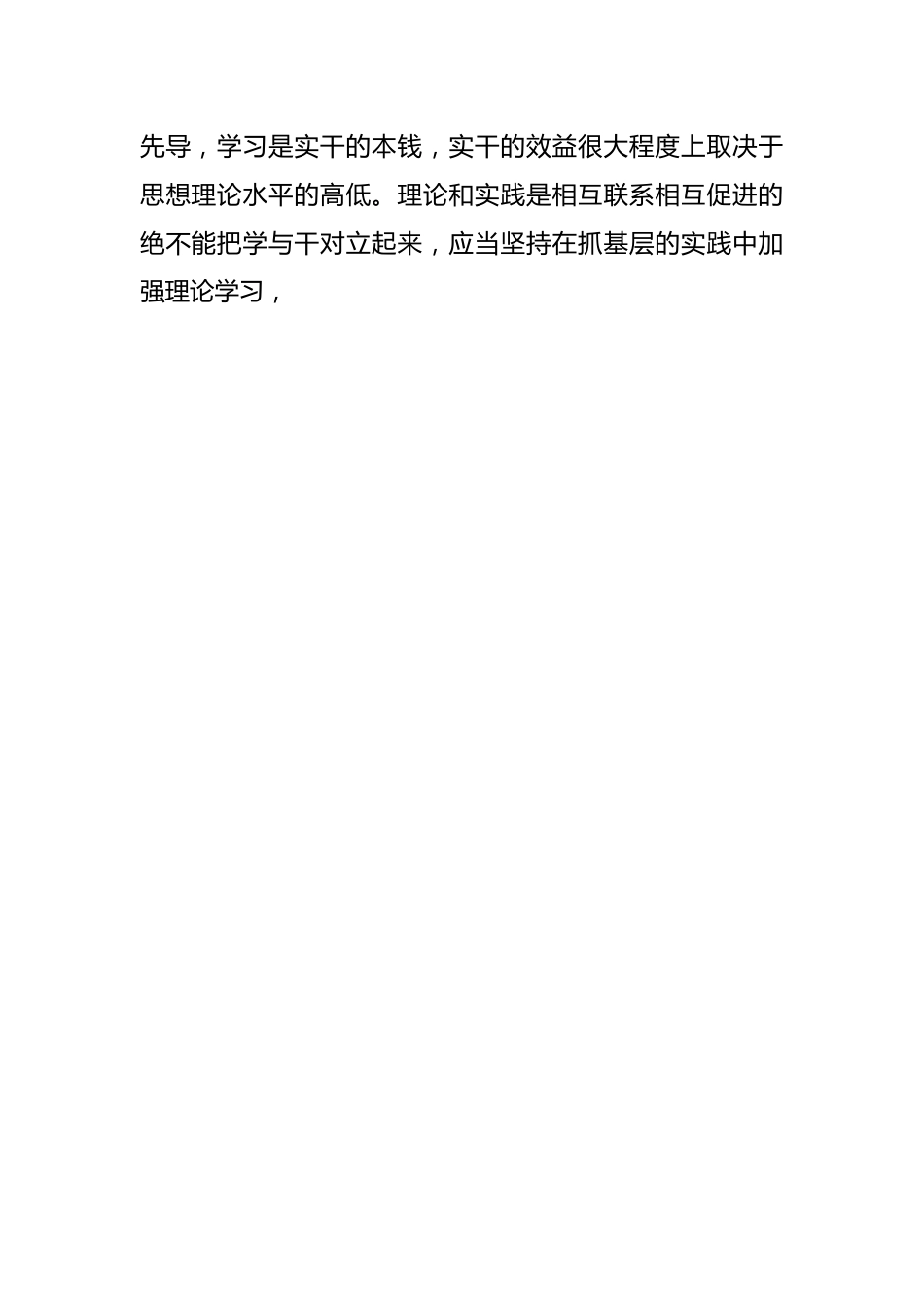 交流发言：精准抓建基层不断提升基层建设的质量效益.docx_第2页