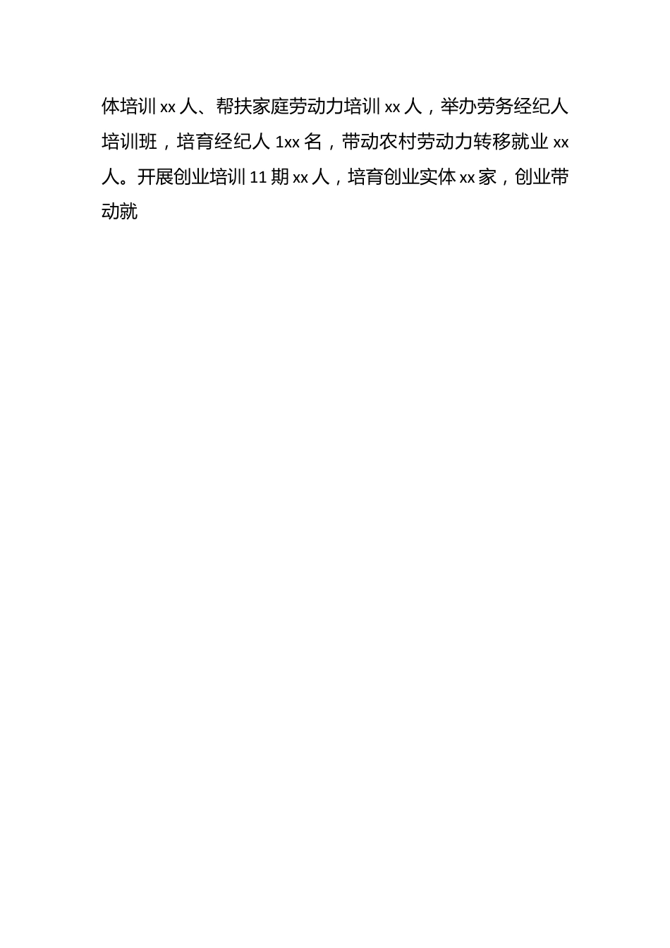 在全市科技工作者座谈会上的讲话.docx_第2页