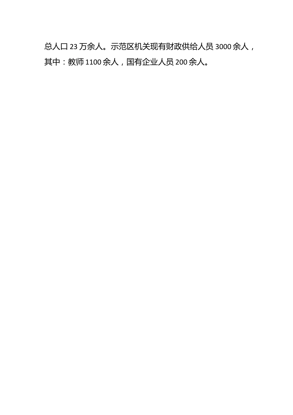 在青年干部座谈会上的领导讲话材料.docx_第2页