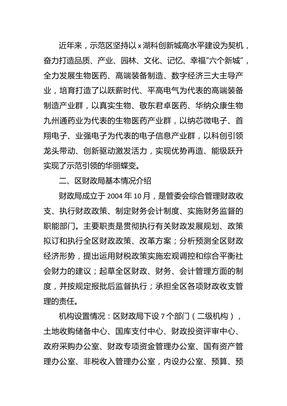 在青年干部座谈会上的领导讲话材料.docx_第3页