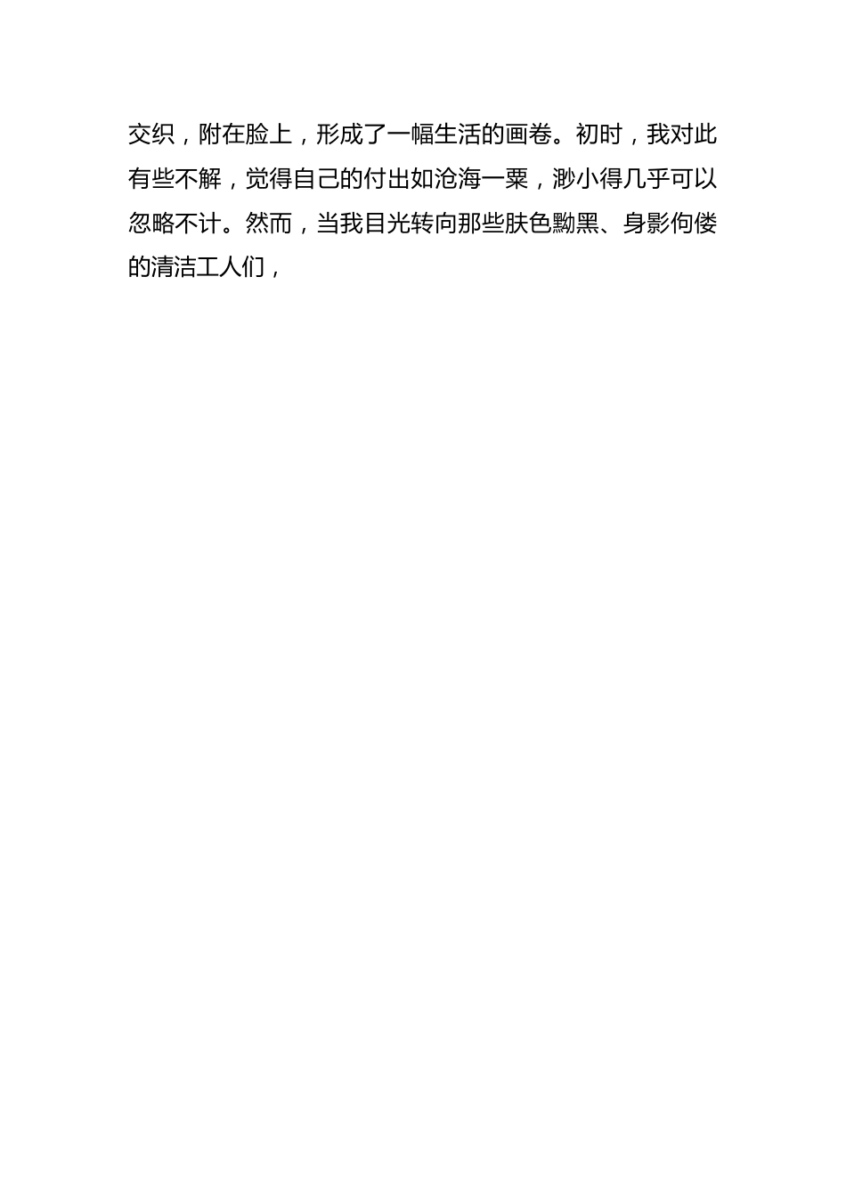 演讲稿：奋进新征程，永远跟党走，做好接班人.docx_第2页