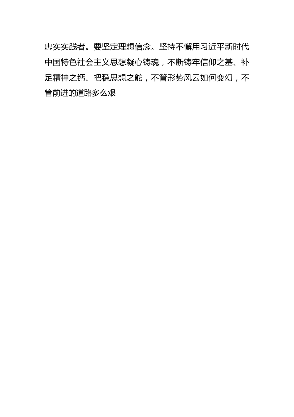 县委书记在2024年青年干部工作会议上的讲话.docx_第2页