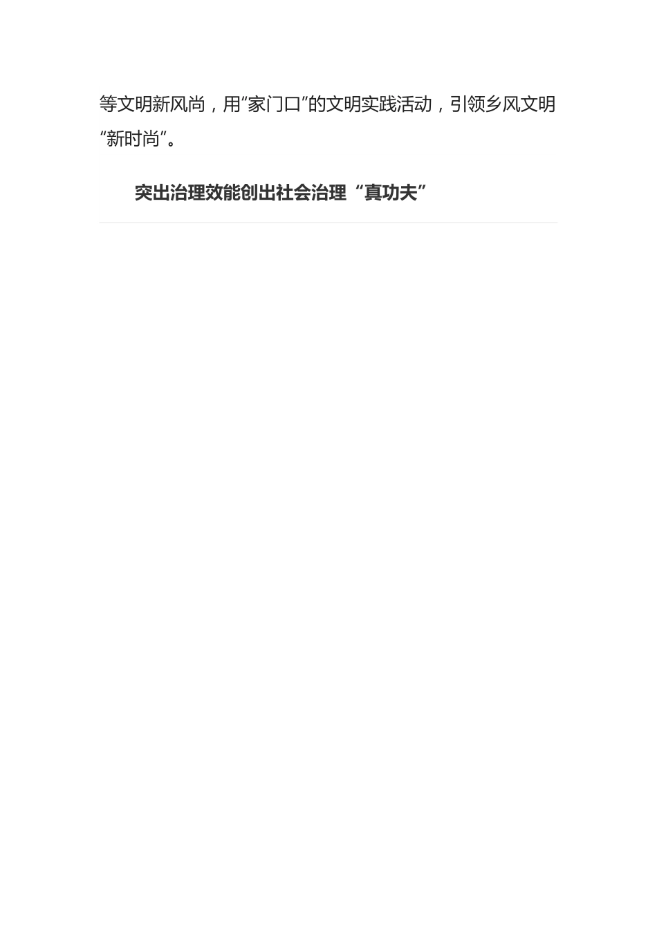 道县：党建“比武”展风采 比学赶超“促提升”.docx_第3页