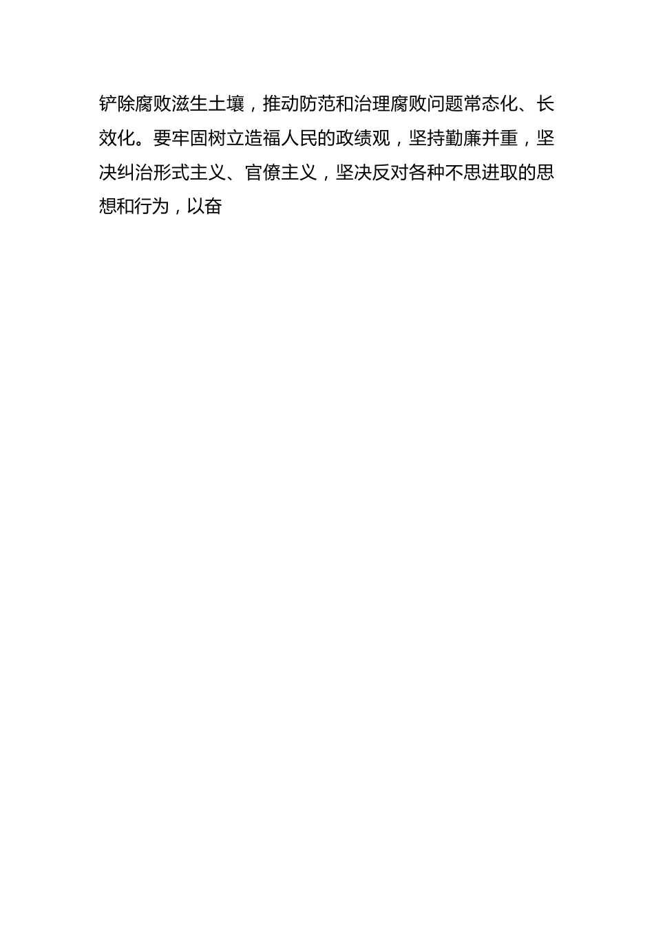 XX县区长在县区政府廉政工作会议上的讲话.docx_第2页