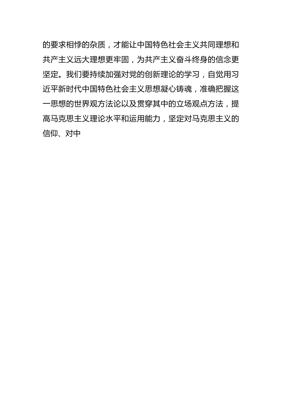 在青年座谈会上的讲话：青年干部要勤掸“思想尘”、多思“贪欲害”、常破“心中贼”.docx_第2页