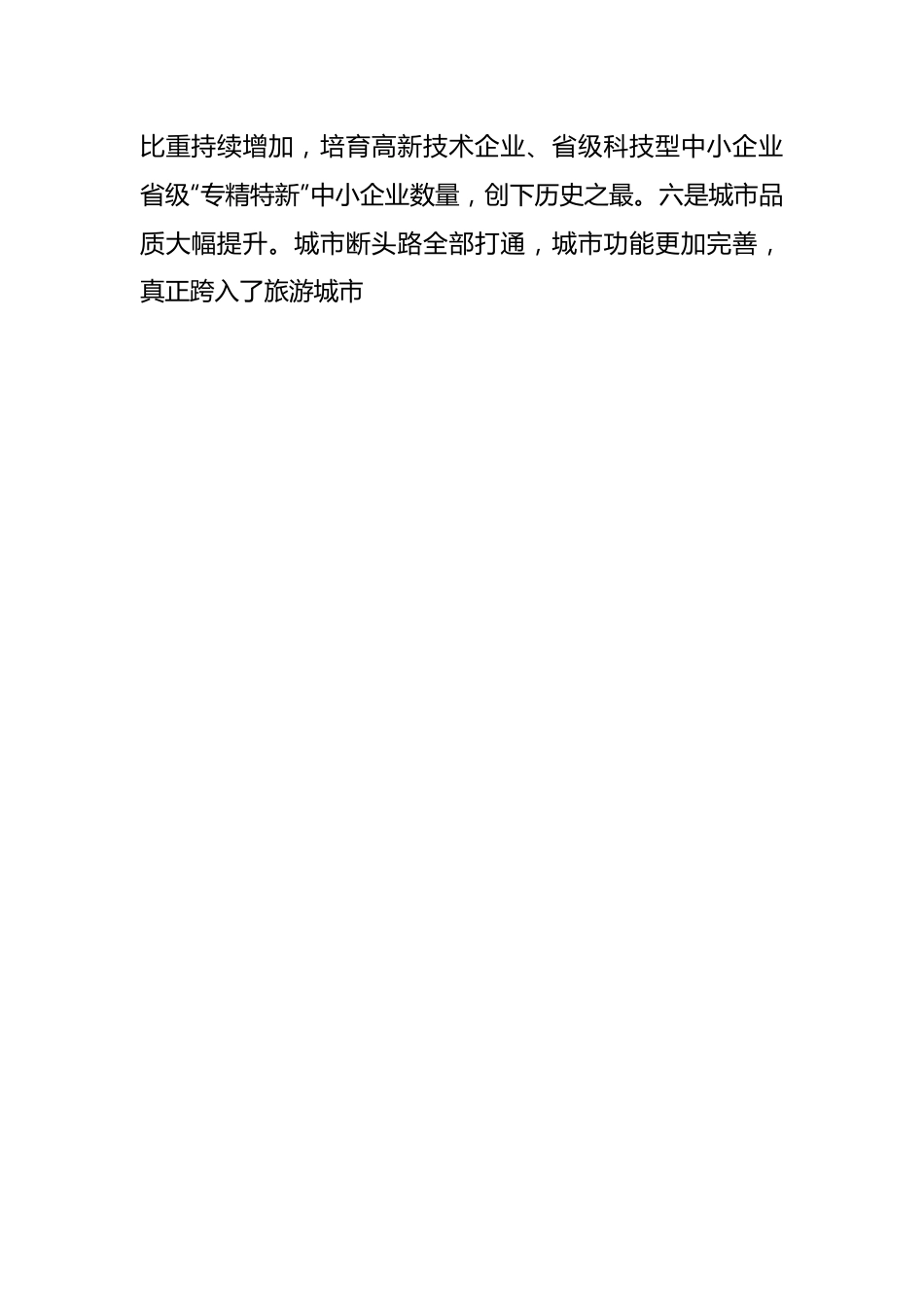 县委书记在全县妇女代表大会开幕式上的讲话.docx_第2页