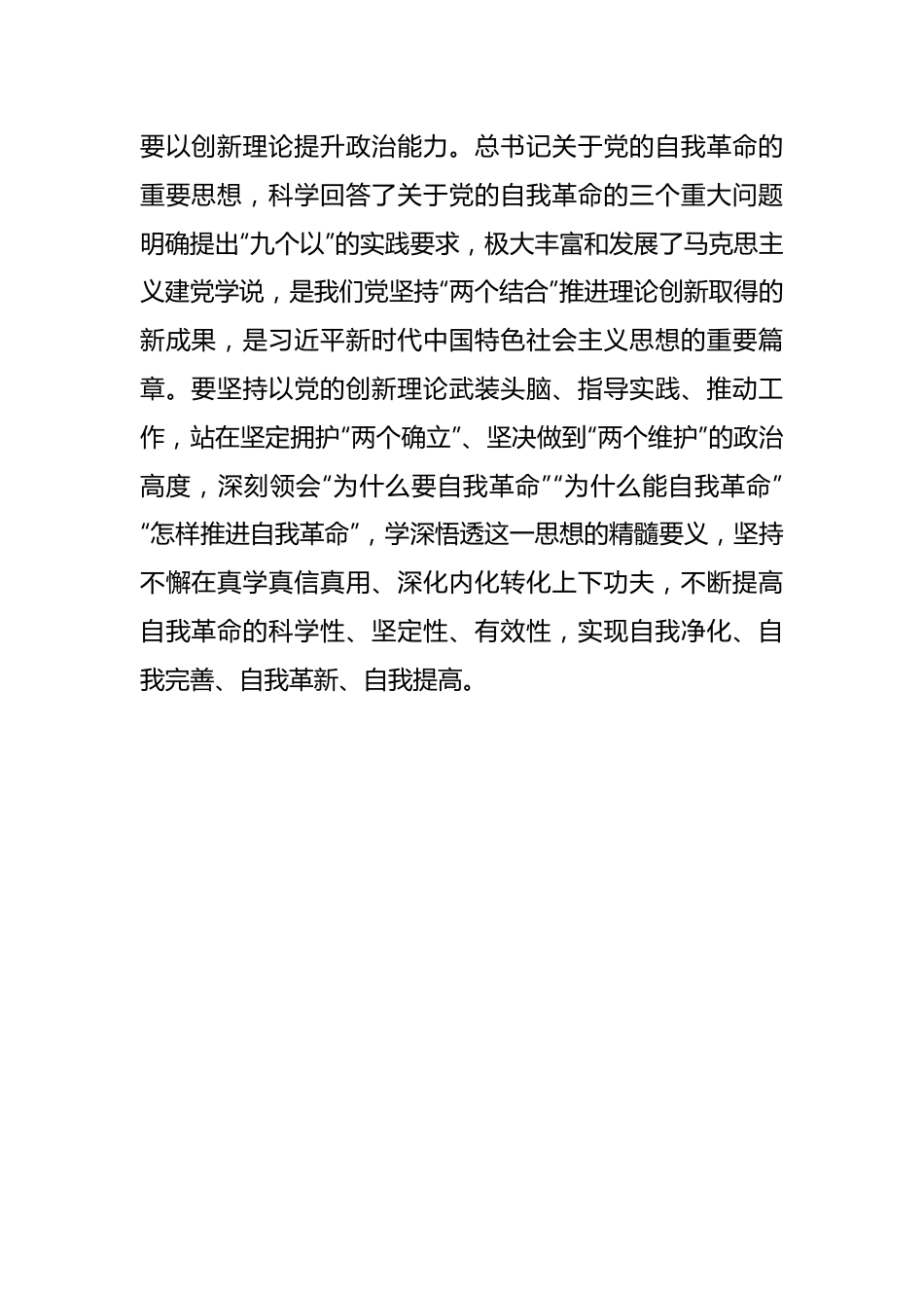 市长在市政府第二次廉政工作会议上的讲话.docx_第3页