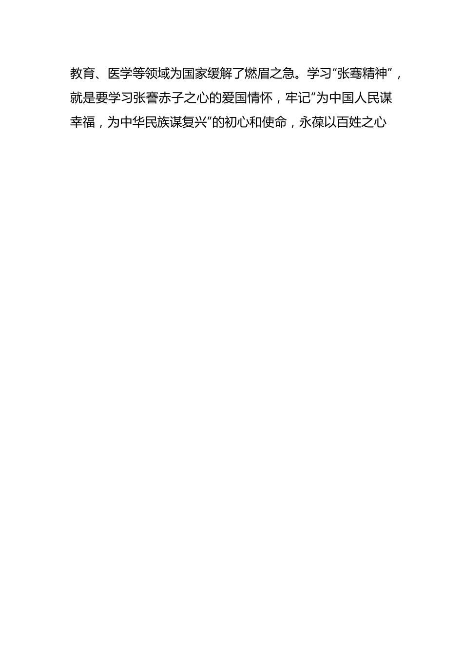 (6篇)关于市委党校学习两带来问题范文材料汇编.docx_第2页