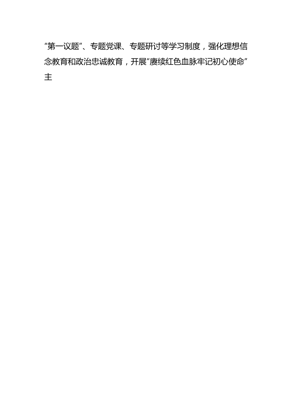 2024年全市人力资源和社会保障工作要点.docx_第2页