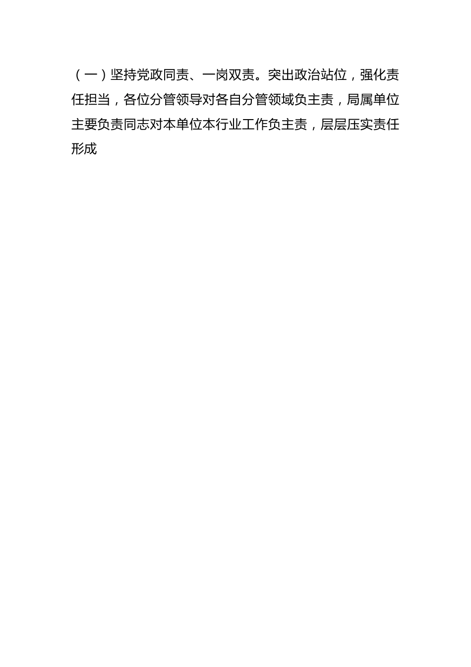 XX市城市管理生态环保攻坚专项行动实施方案.docx_第2页