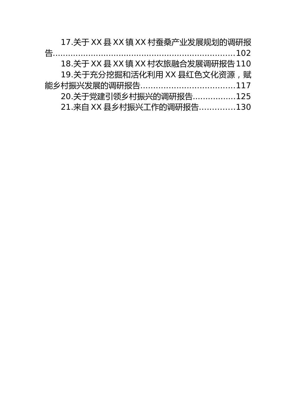 关于乡村振兴的调研报告-21篇.docx_第2页