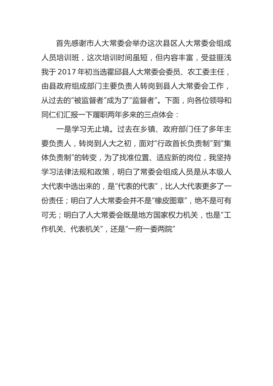 残联工作人员先进事迹材料-5篇.doc_第1页