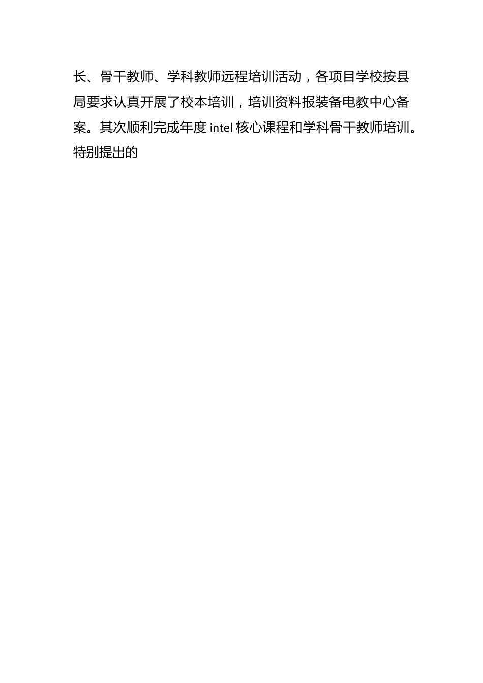 (3篇)2023年综治中心工作计划.docx_第2页