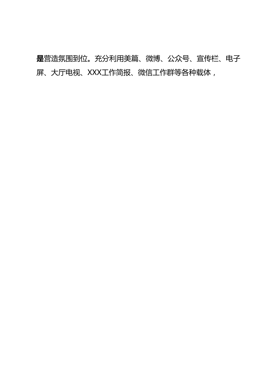 纪委监委纪检监察干部队伍教育整顿阶段性工作总结.docx_第2页