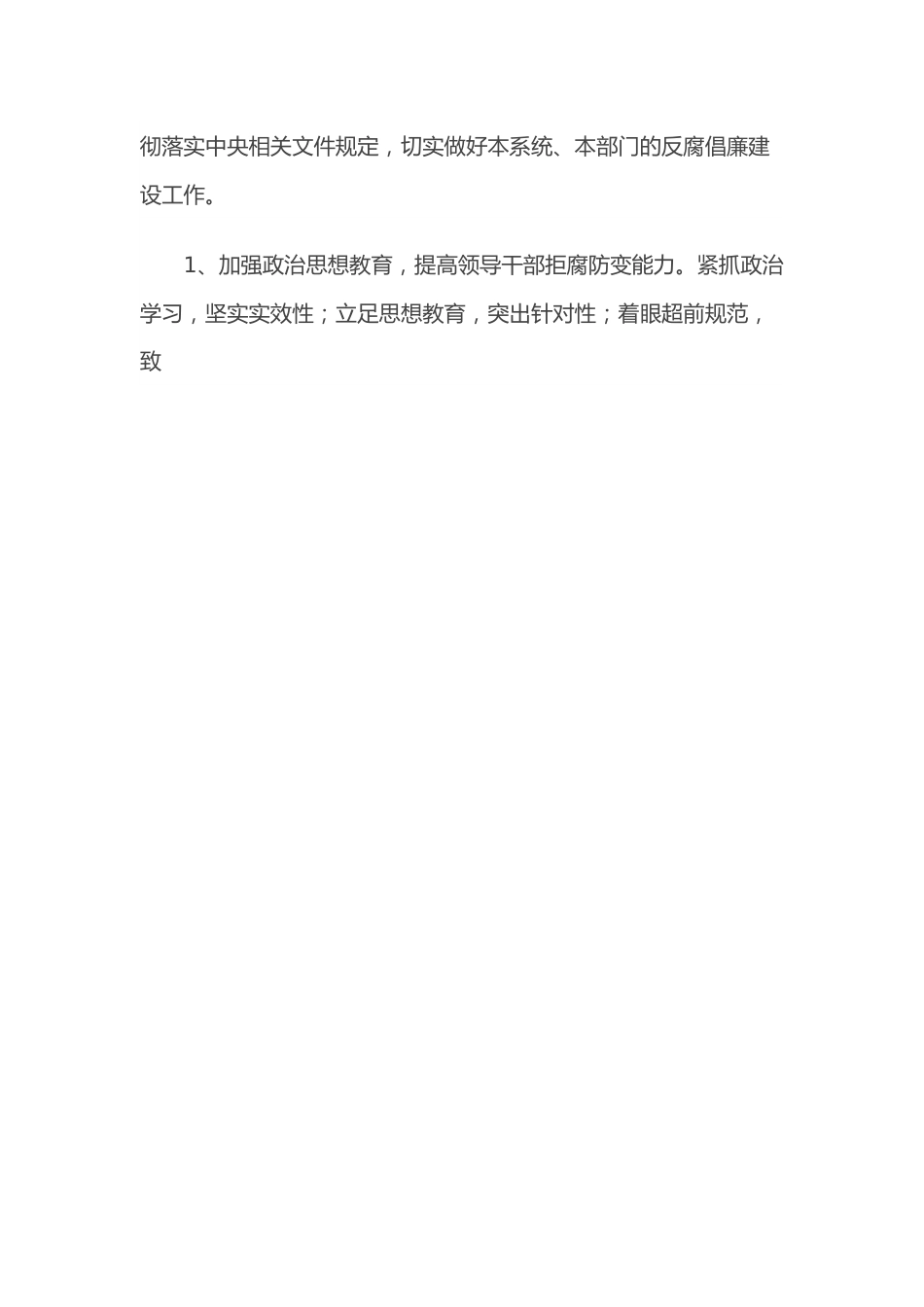 汲取x等身边违纪违法案件教训专题民主生活会个人对照检查材料.docx_第2页