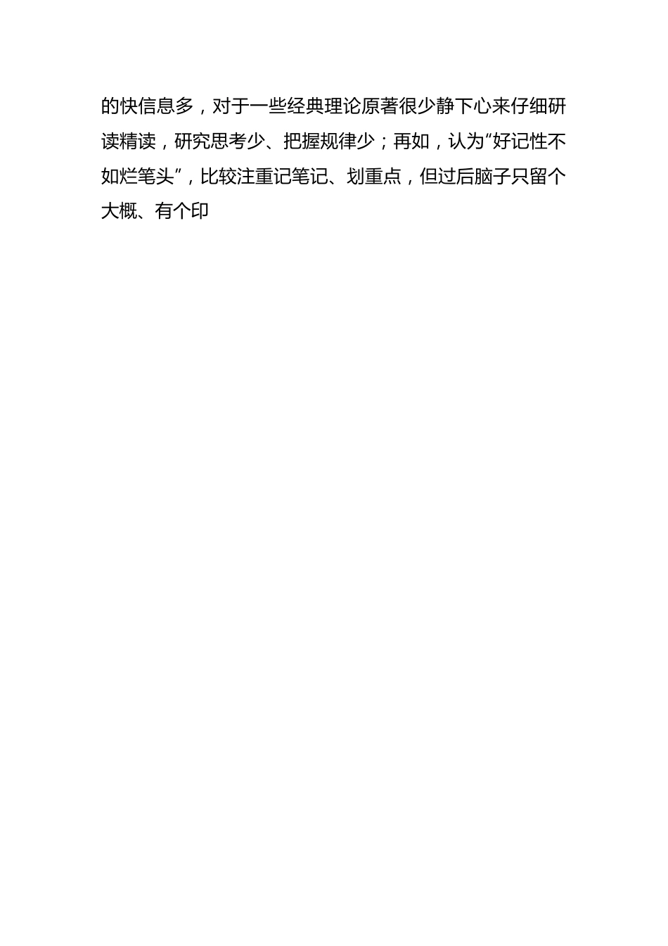 贯彻学习2023年主题教育专题民主生活会党委书记 对照检查材料.docx_第2页