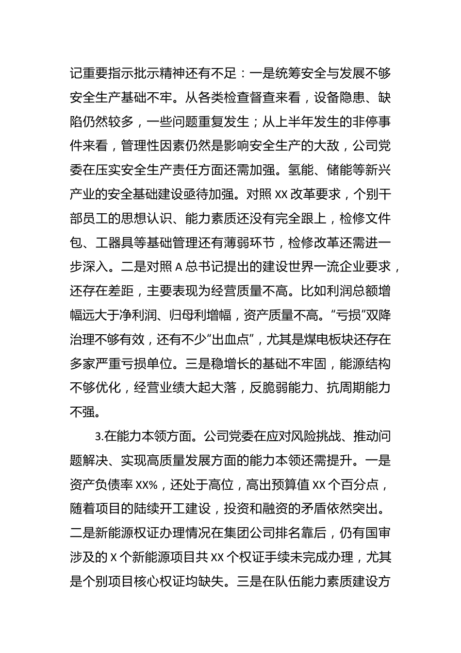 XX公司主题教育专题民主生活会领导班子的对照检查.docx_第3页