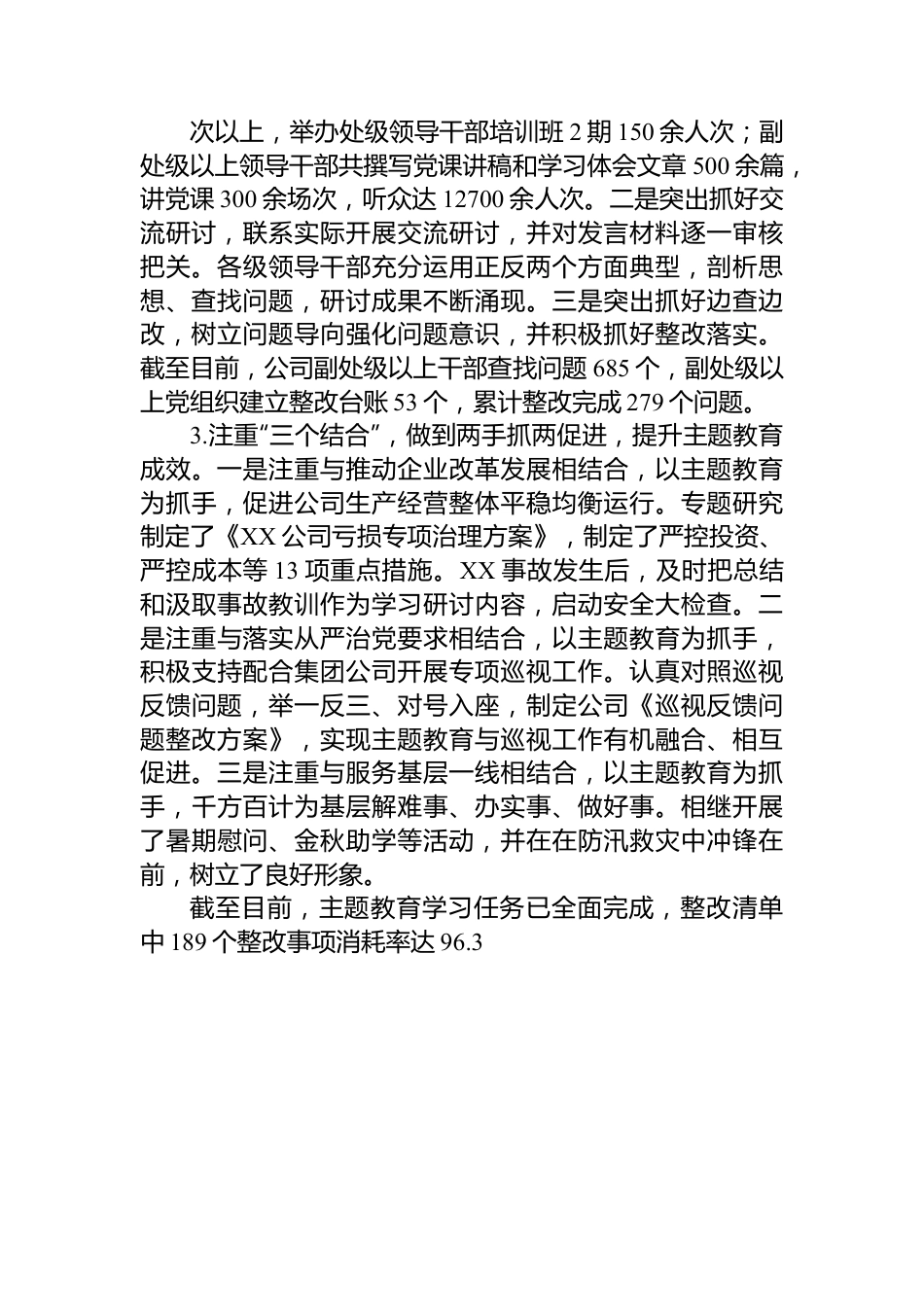 XX单位主题教育专题民主生活会领导班子对照检查材料.docx_第2页