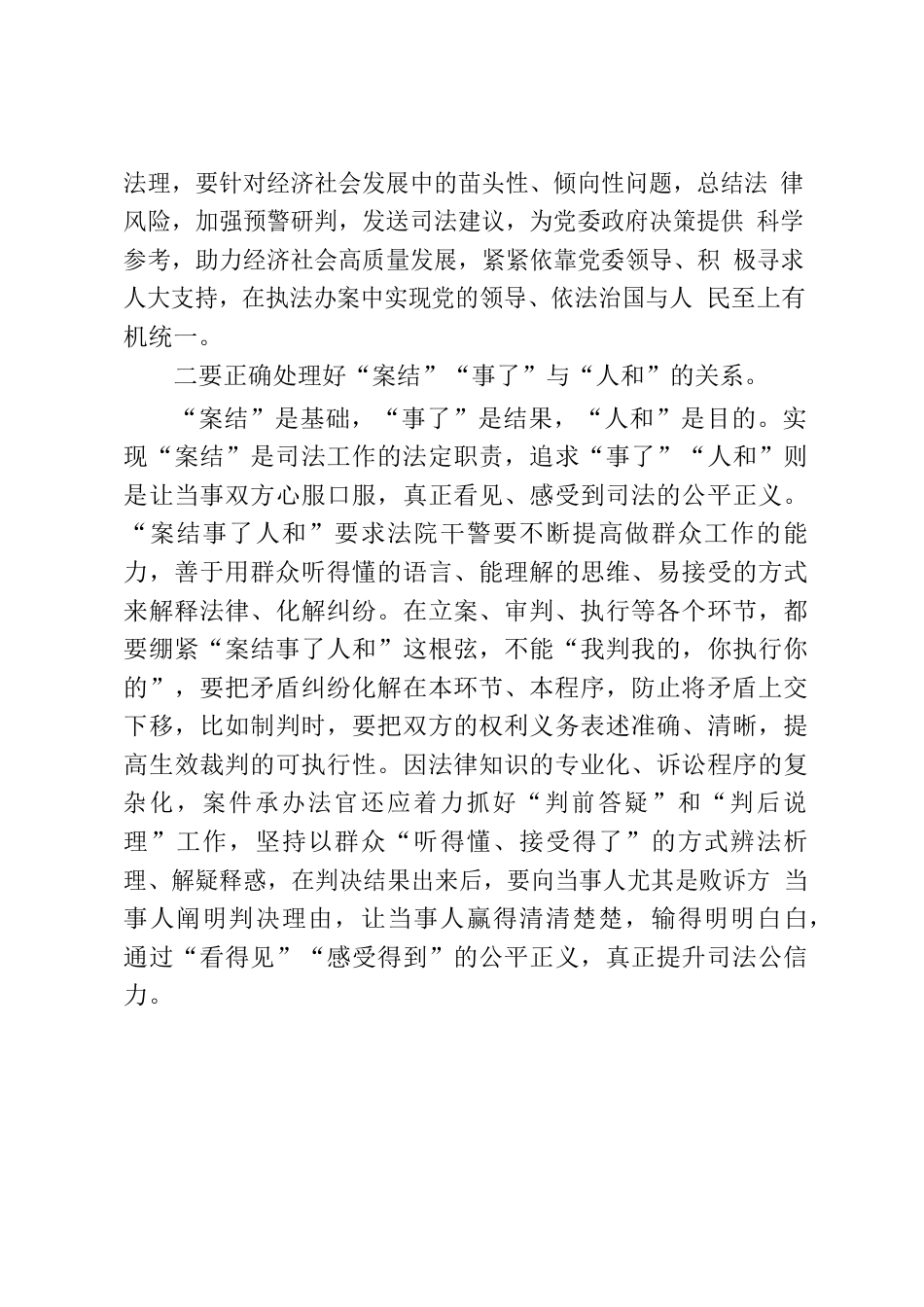 学习《著作选读》心得体会汇编11篇.docx_第3页