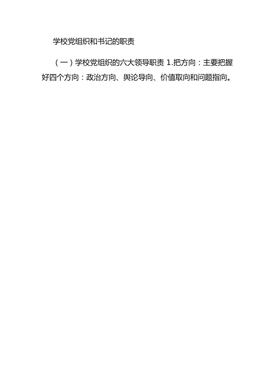 教师参加培训后感悟汇编（5篇）.docx_第2页