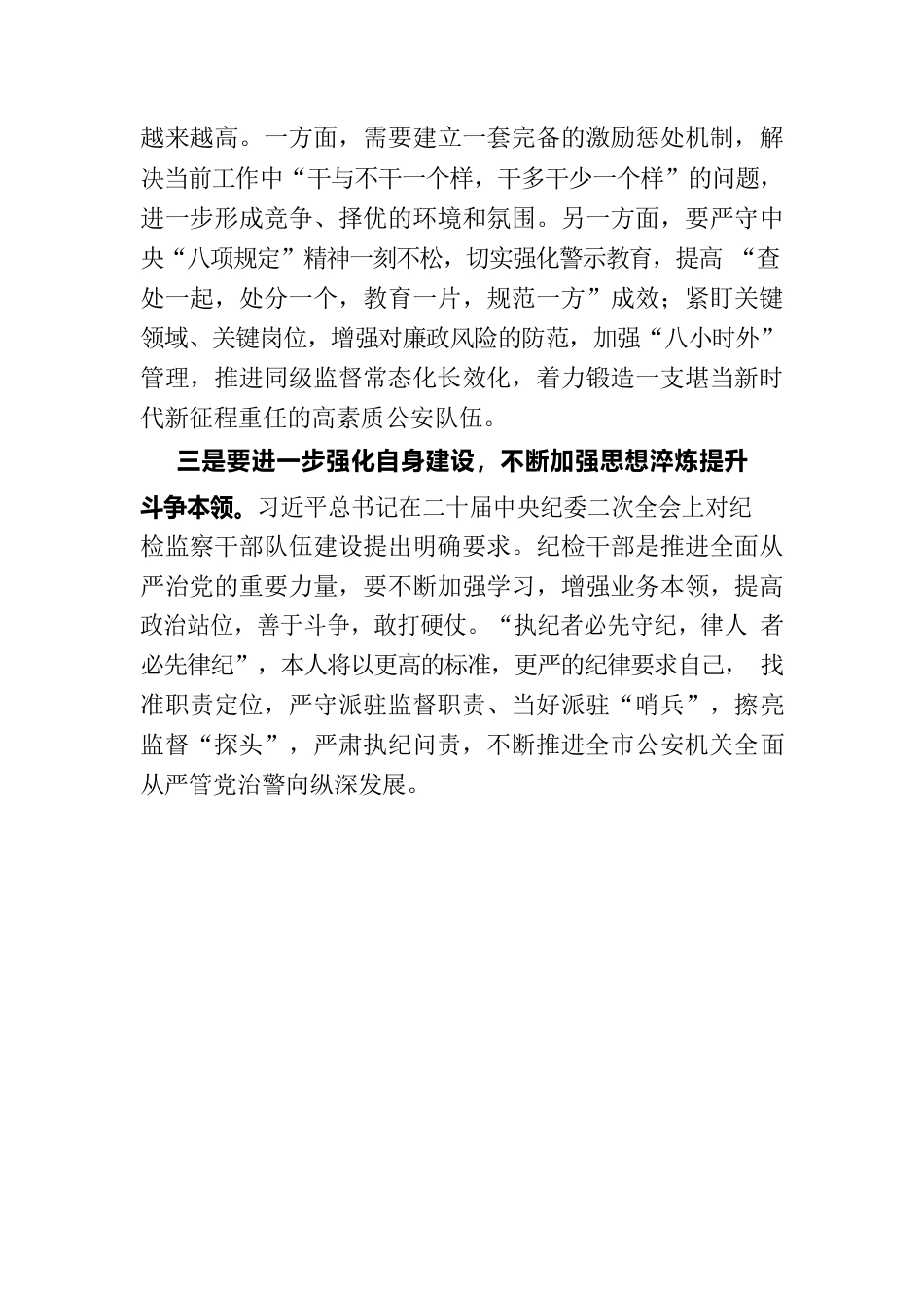 学习习近平总书记重要文章《中国式现代化是强国建设、民族复兴的康庄大道》心得体会.docx_第2页