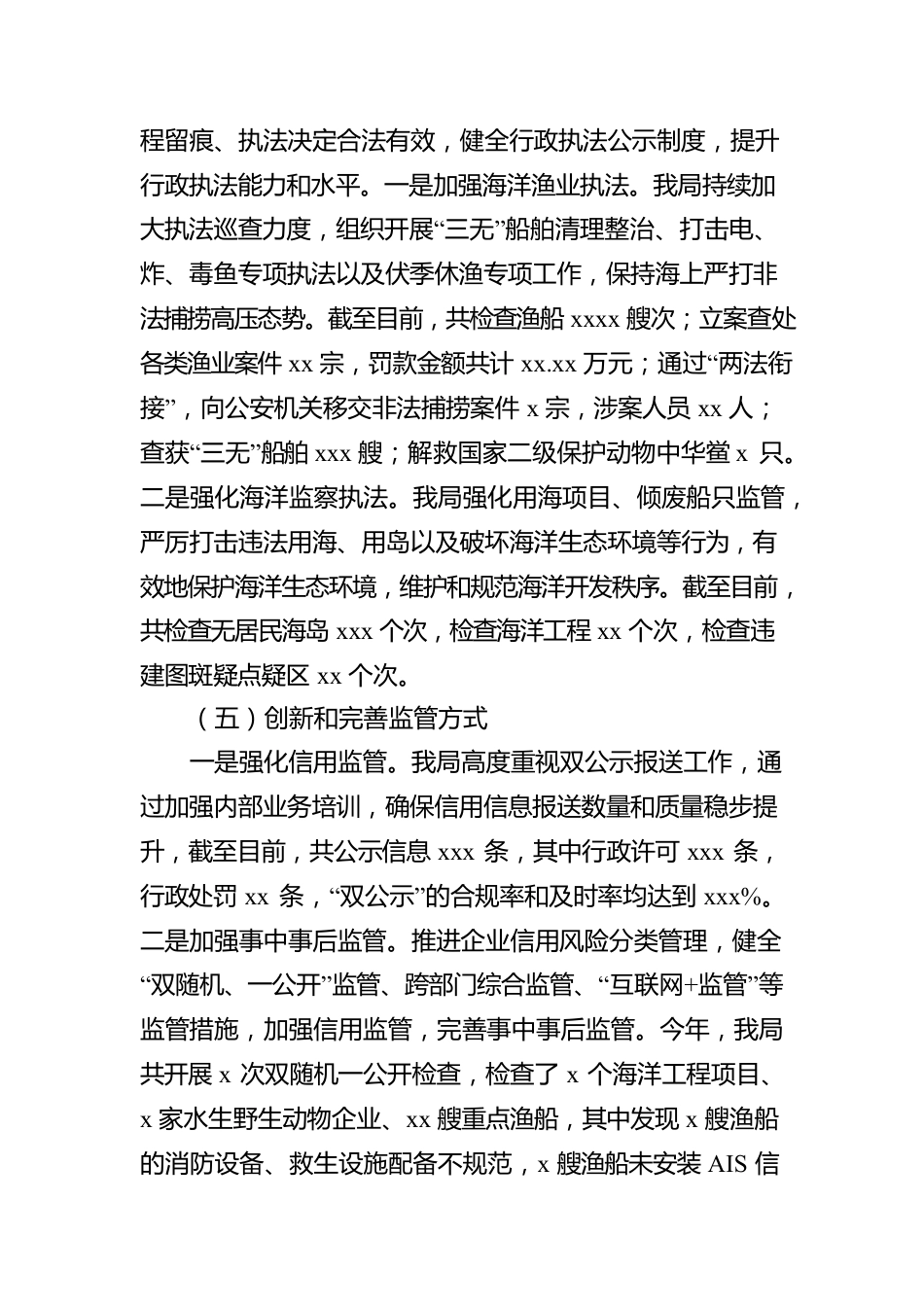 2022年法治政府建设年度报告（局机关）.docx_第3页