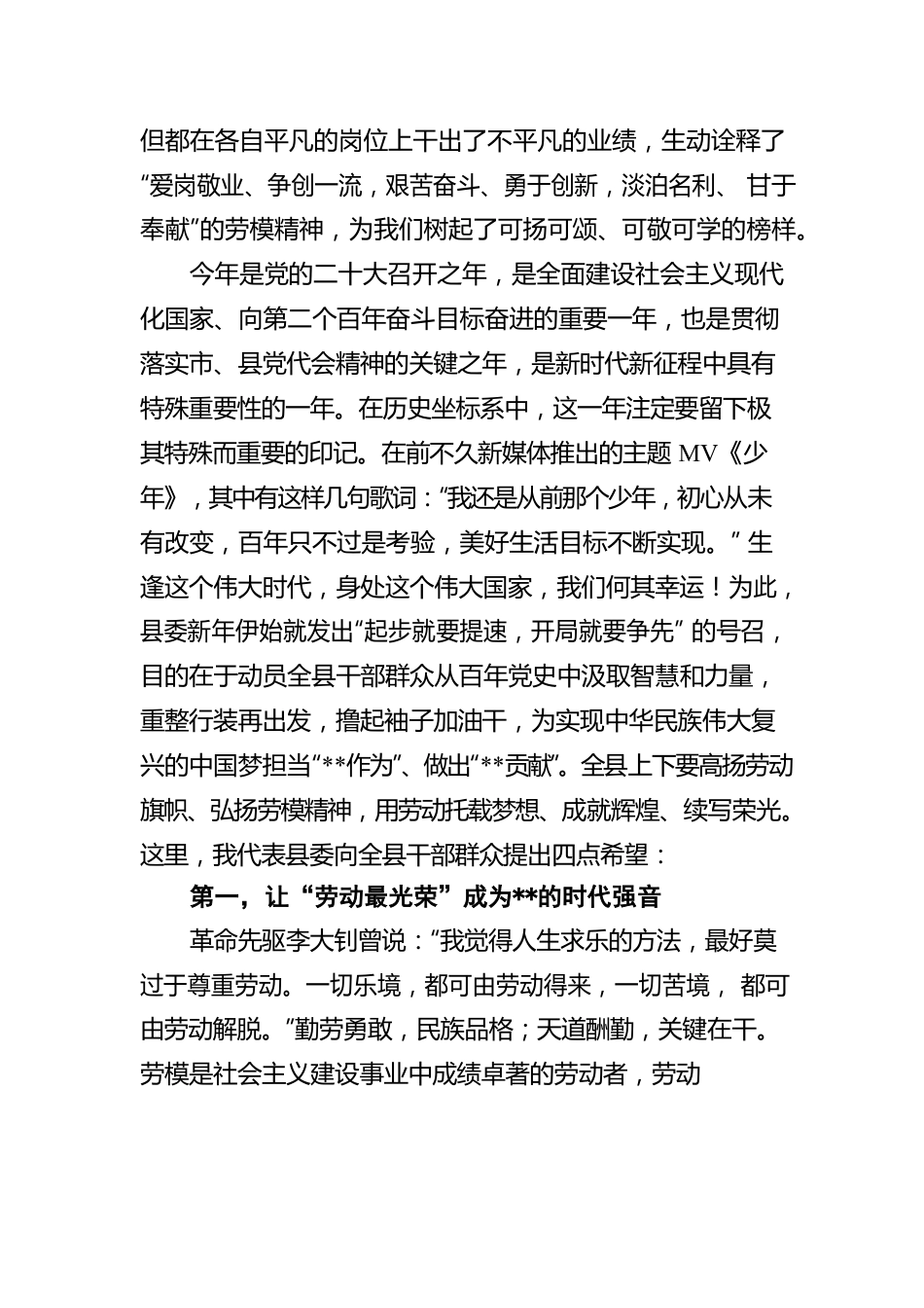 省供销社监事会工作报告.docx_第2页