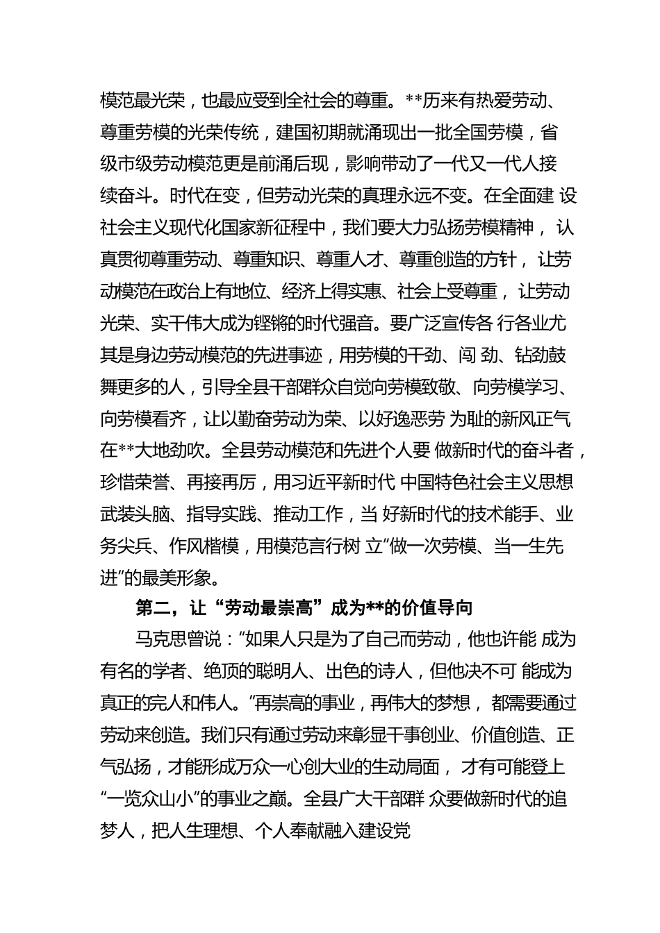 省供销社监事会工作报告.docx_第3页