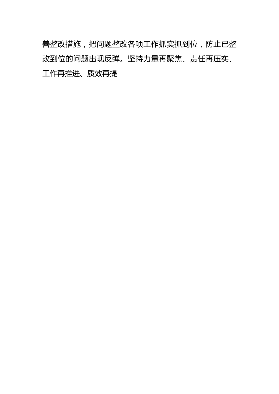 XX镇生态环境保护工作落实情况.docx_第2页