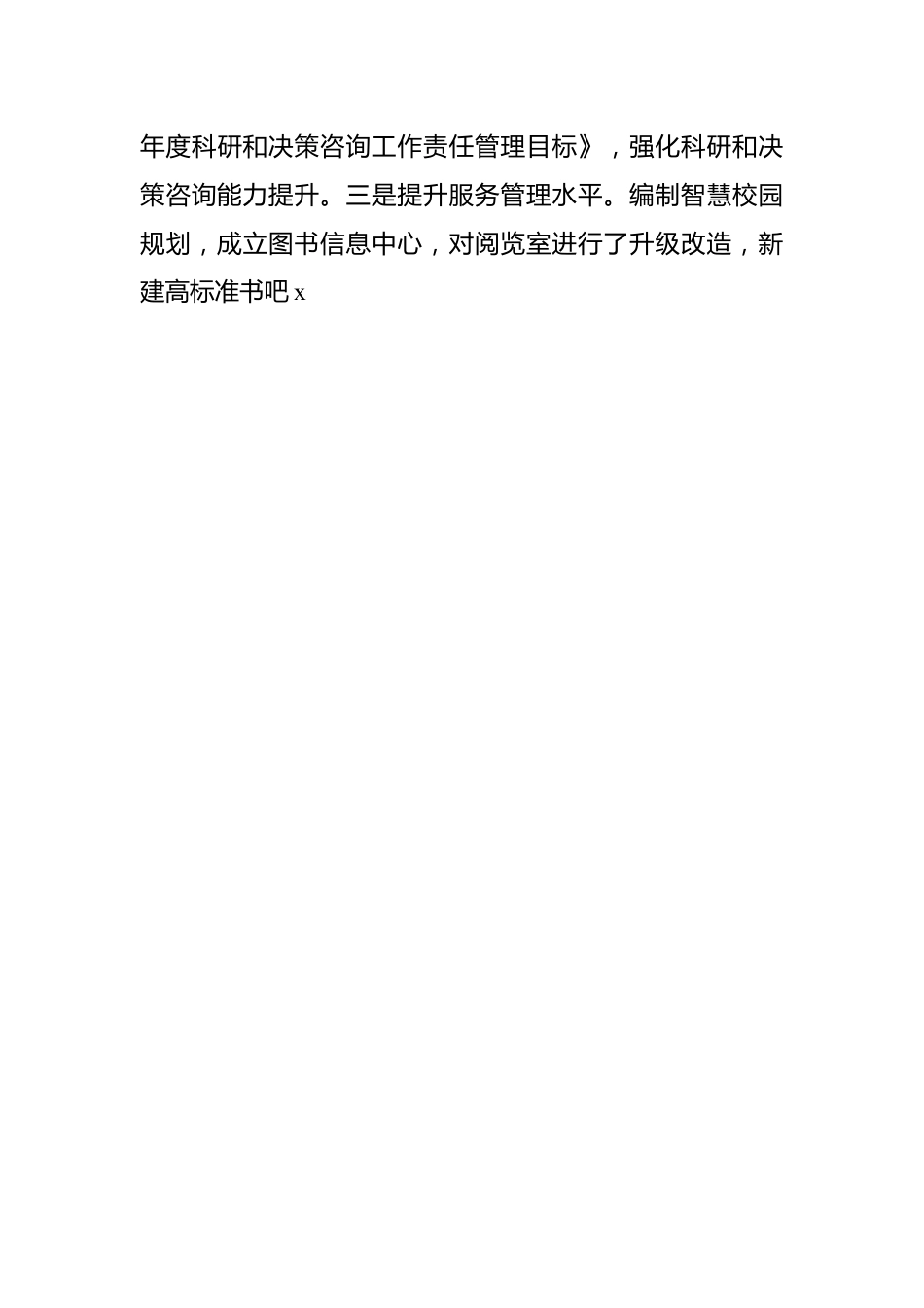 关于市委巡察反馈意见整改进展情况报告汇编（3篇）.docx_第3页