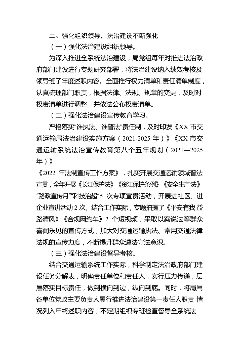 关于2022年法院的工作报告汇编（4篇）.docx_第3页