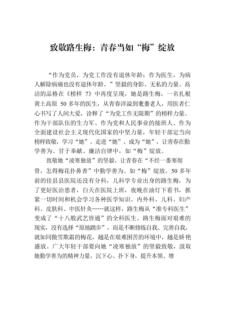 公司党委学习宣传贯彻党的二十大精神情况总结汇报.docx_第1页