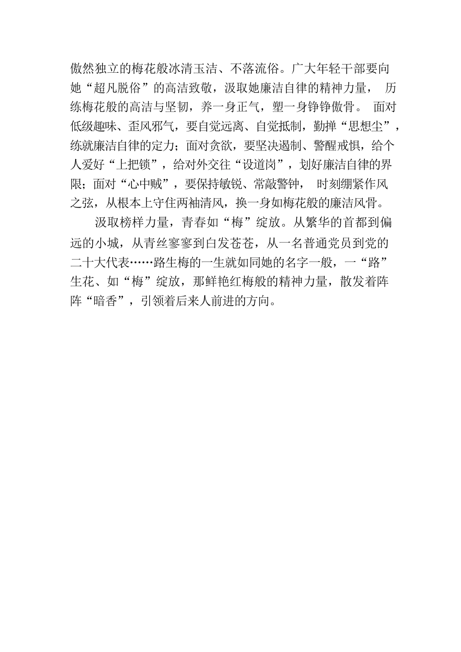 公司党委学习宣传贯彻党的二十大精神情况总结汇报.docx_第3页