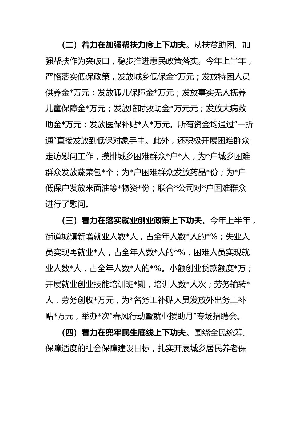 2023年街道上半年政务中心工作总结.docx_第2页