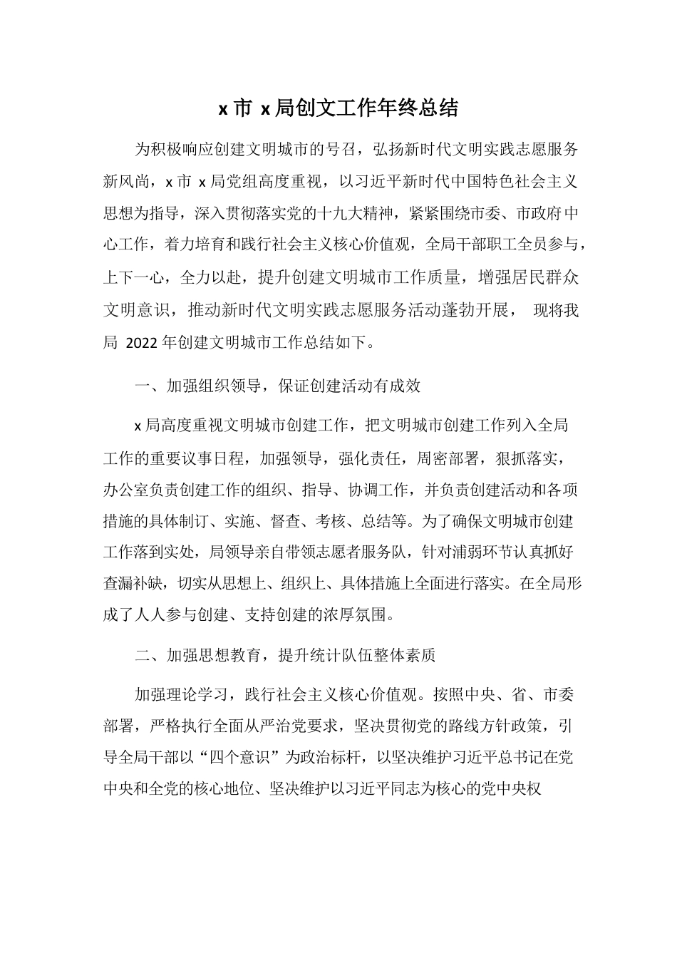 志愿者服务活动年度总结.docx_第1页