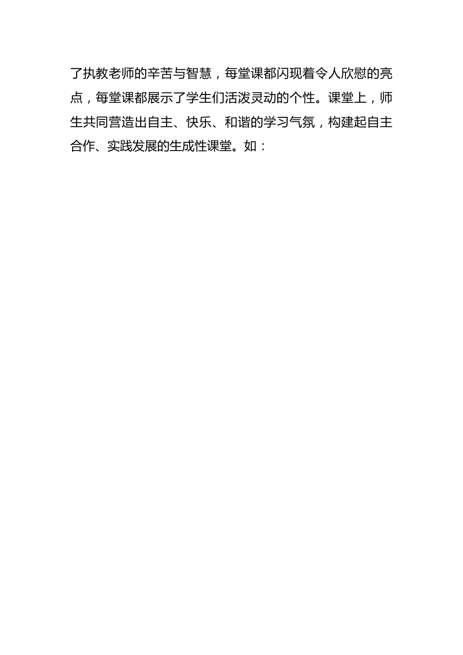 （20篇）有关教学能力大赛工作总结材料汇编.docx_第2页