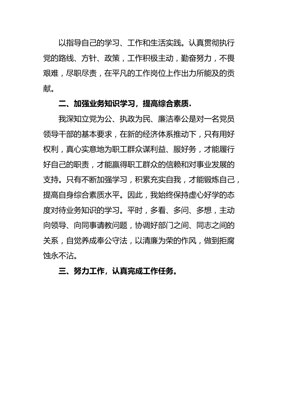 公安公务员年终总结汇编（共5篇）.docx_第2页