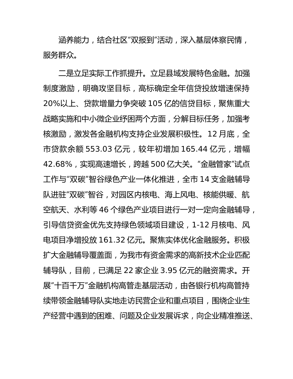 市某中心主题教育工作总结.docx_第2页