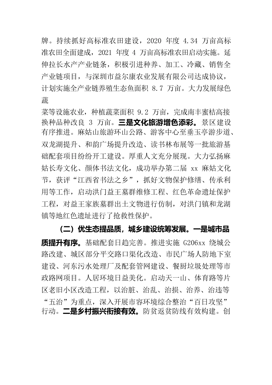 上半年总结和下半年安排2021.docx_第3页