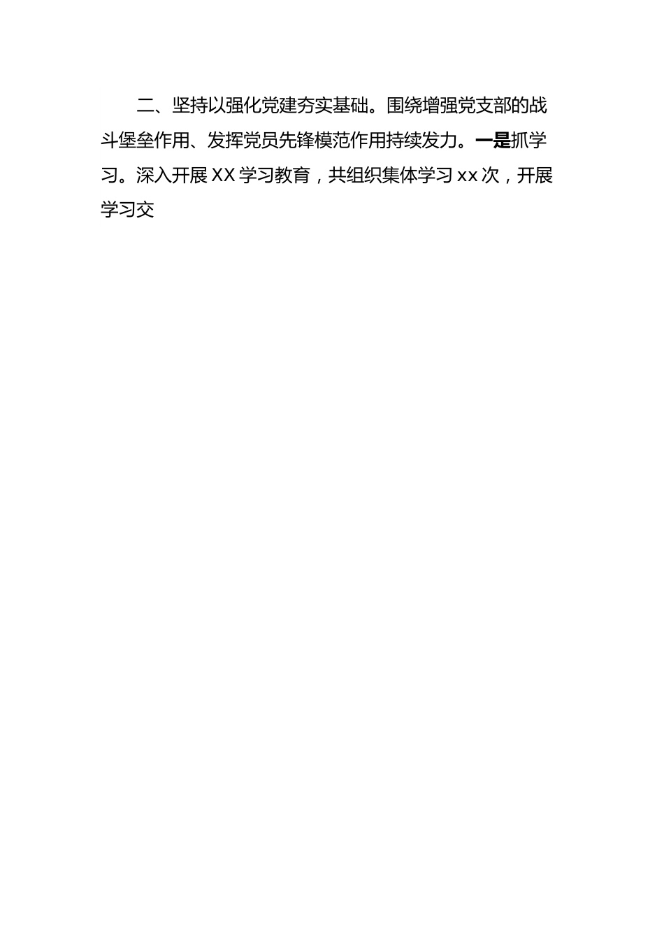 新闻中心工作总结.docx_第2页