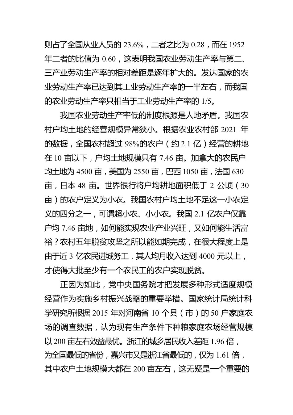 中央经济工作会议精神解读汇编（4篇）.docx_第3页