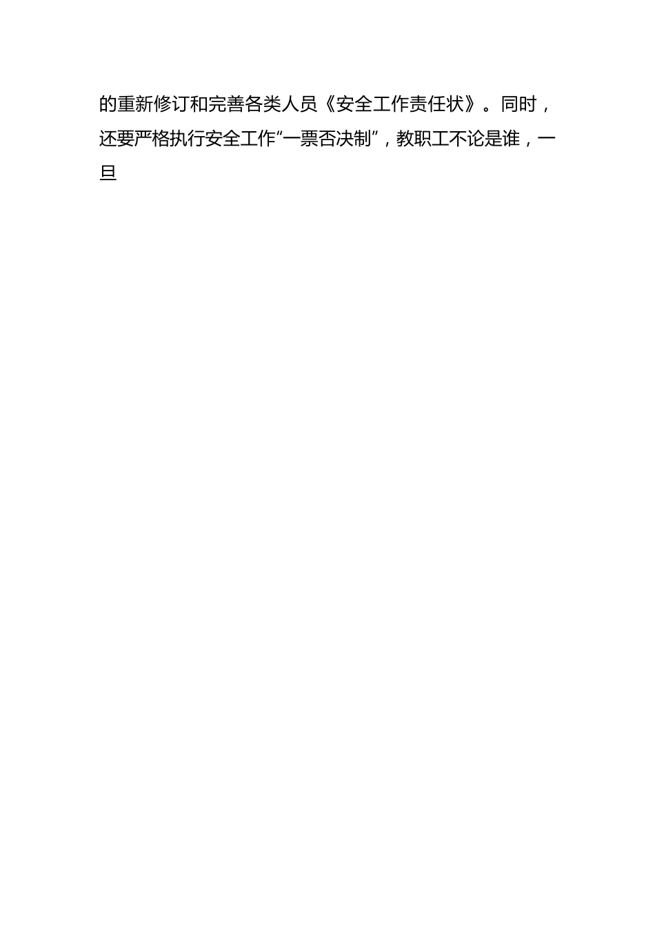 （5篇）结对帮扶工作汇报通用.docx_第2页