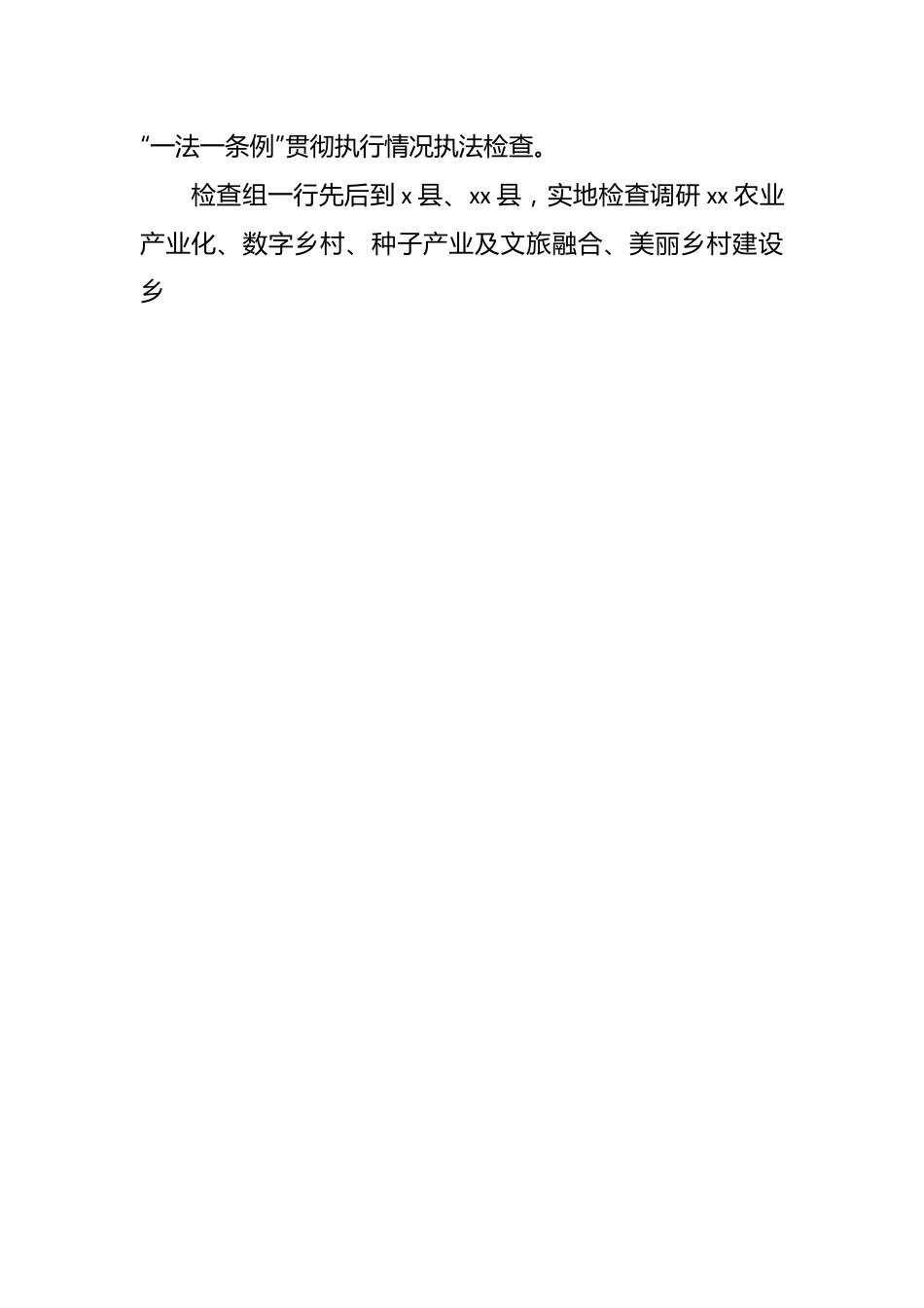 （4篇）推动新时代人大工作创新发展工作汇报材料汇编.docx_第2页