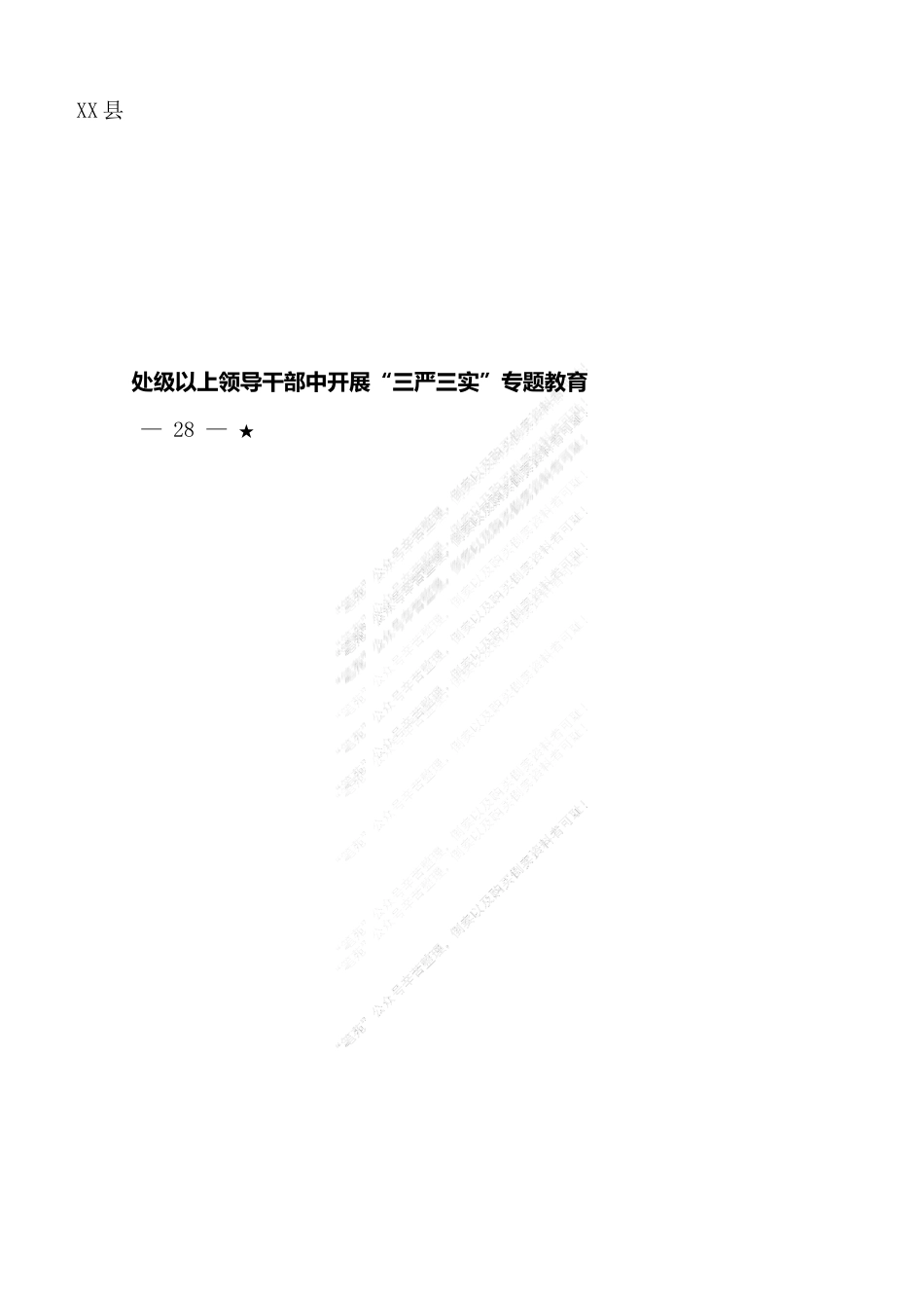 50篇2022年上半年意识形态工作文章汇编.docx_第3页