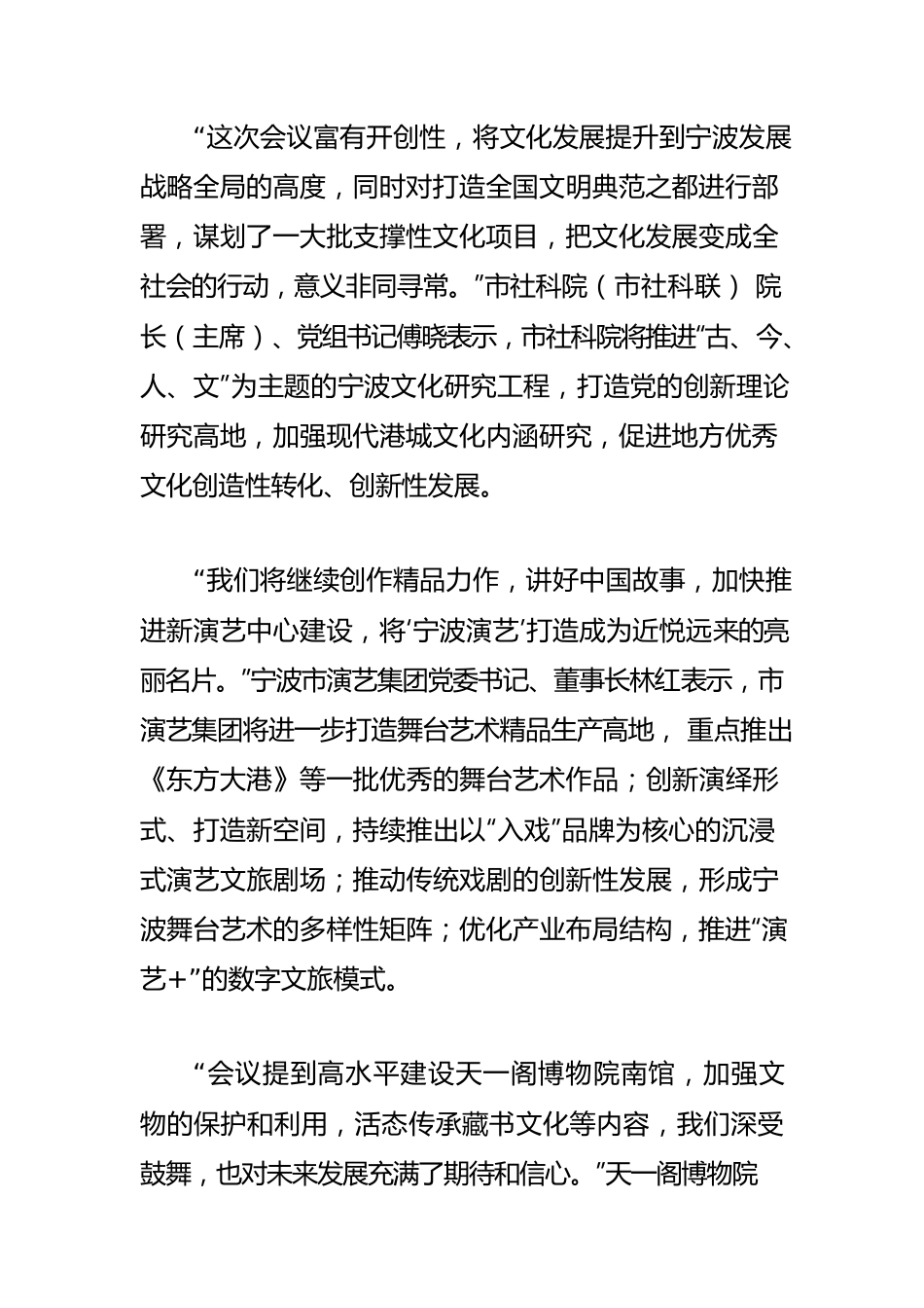 【宣传思想文化工作】 争当建设新时代 文化高地排头兵.docx_第2页