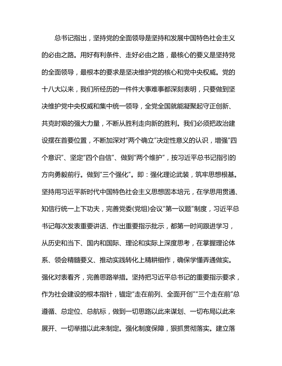 党课讲稿：传承历史，主动奋进，建功新时代.docx_第2页