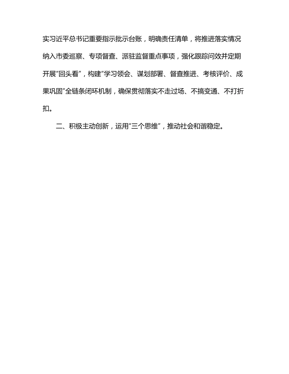 党课讲稿：传承历史，主动奋进，建功新时代.docx_第3页