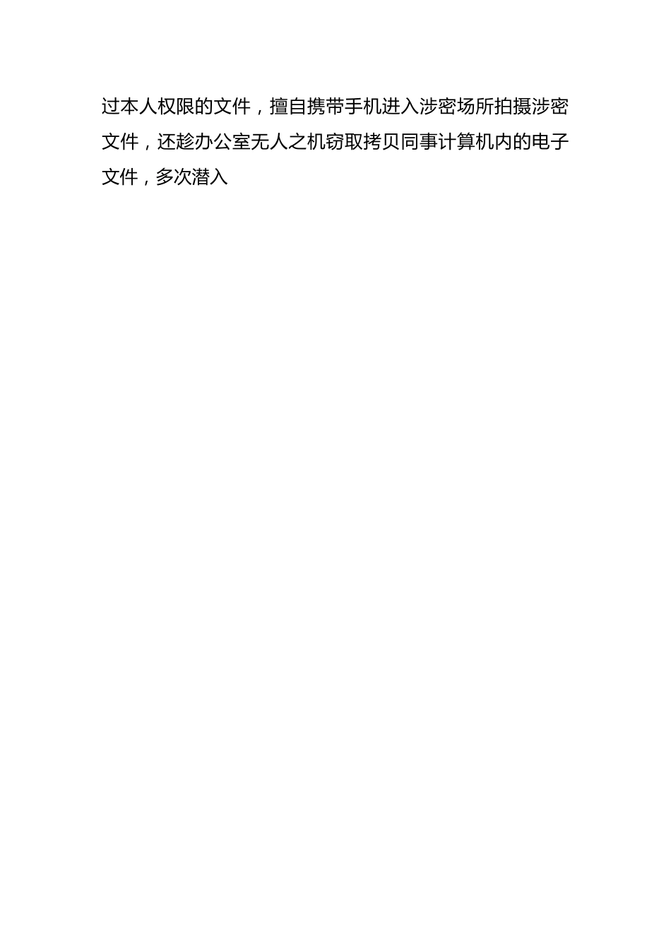 做一名廉洁自律的共产党员主题党课讲稿.docx_第2页