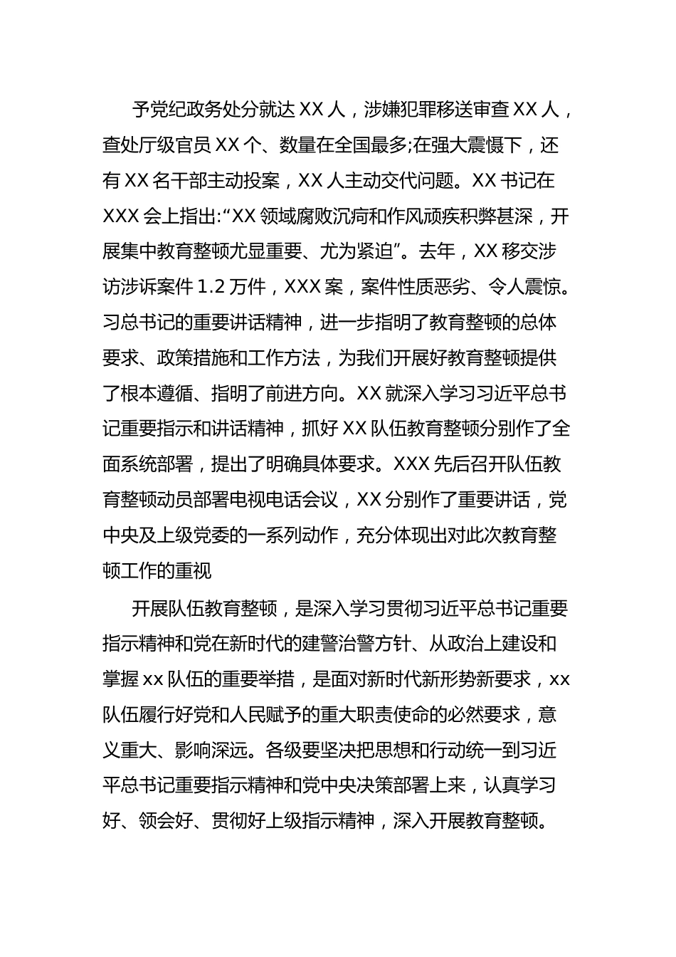 主题教育党课把稳思想之舵汲取初心力量.docx_第3页