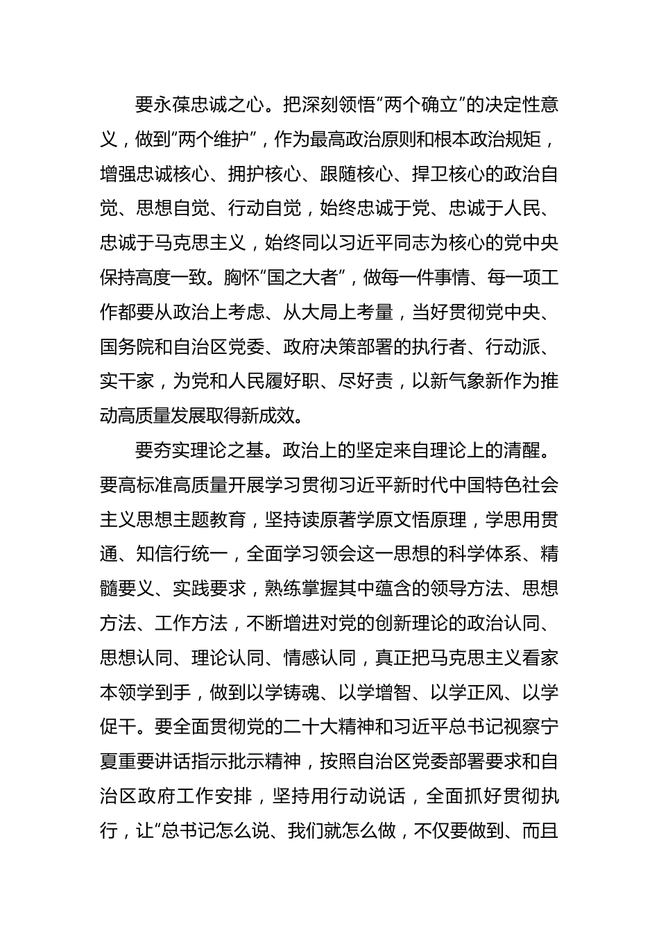 “五一”节前廉政微党课.docx_第2页